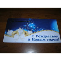 С Новым годом. Беларусь 2017 год Паритетбанк двойная подписана Автограф председателя правления