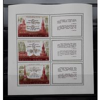 СССР 1973г. Визиты Брежнева...мал.лист.*