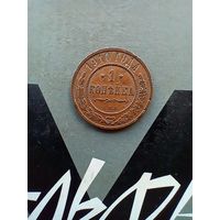 1 копейка 1910 года