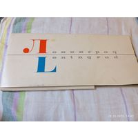 Набор больших репродукций Ленинград. 1973. 21 шт