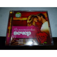 РОМАНТИЧЕСКИЙ ВЕЧЕР - МП 3