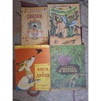 Детские книжки из СССР