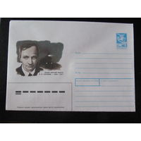 ХМК СССР. 1989. Советский писатель А.П.Платонов