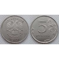 5 рублей 2014 г ммд aUNC Россия