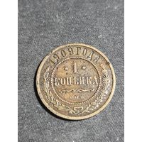 1 копейка 1909