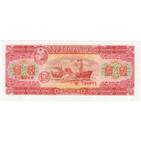 Северная Корея, 1 вона, 1959 г., UNC