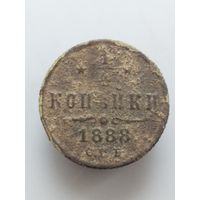 1/4 Копейки 1888 с рубля (м8д)