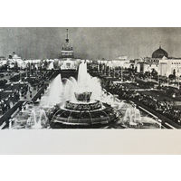 Открытое письмо Всесоюзная сельскохозяйственная выставка Вечером на площади колхозов 1954