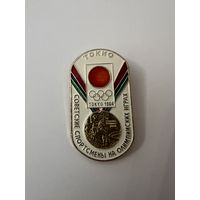 Советские спортсмены на олимпийских играх Токио