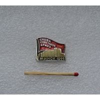 Слава Советской Армии.