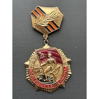 Значок 25 лет победы ВОВ