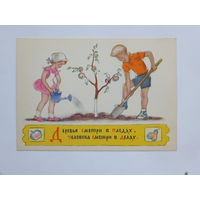 Дудников дети 1963 10х15 см