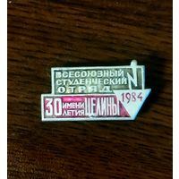Всесоюзный студенческий отряд. 84-й год.