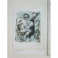 Марк Шагал  литография  Франция 2011 г