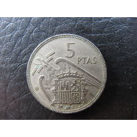 Испания. 5 песет. 1957. С 20 копеек. Распродажа коллекции. Смотрите другие лоты.
