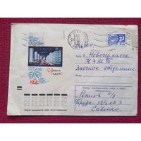 Конверт. С Новым Годом! Бойков 1971 г.