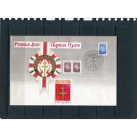 Беларусь 1993. КПД. Конверт с СГ. Первый съезд белорусов