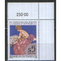 Полная серия из 1 марки 1989г. Австрия "50 лет со дня смерти художника Рудольфа Йетмара" MNH