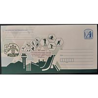 Беларусь ХМК 2024 50 лет республиканскому центру олимпийской подготовки по зимним видам спорта Раубичи