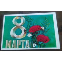 1973 год И.Дергилёв 8 марта