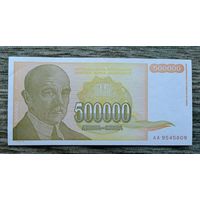 Werty71 Югославия 500000 динар 1994 аUNC банкнота