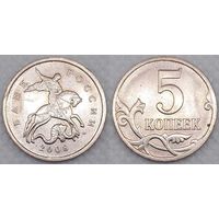 5 копеек 2008 г м aUNC Россия