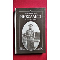 П. Жильяр Император Николай Второй и его семья
