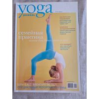 Yoga journal. Февраль 2009 г
