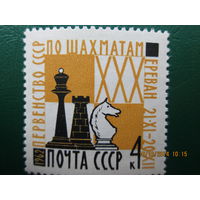 Первенство ссср по шахматам Ереван 1962 г
