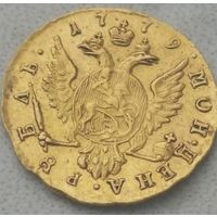 Рубль 1779 золото