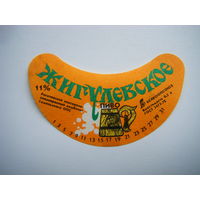 РАСПРОДАЖА!!! Коллекции Пивных Этикеток.