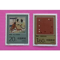 Китай 1993 настольная игра Го 2 марки