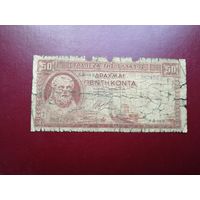 Греция 50 драхм 1941