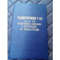 Радиоприемник Р-326