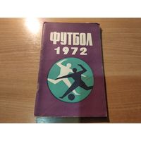 Справочник футбол 1972