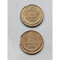 1 копейка СССР. Выкус.