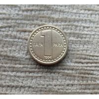 Werty71 Югославия 1 пара 1994 не динар