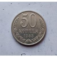 50 копеек 1983 года СССР. Красивая монета!