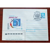 СССР 1988 СГ Звёздный городок "Шипка-88"