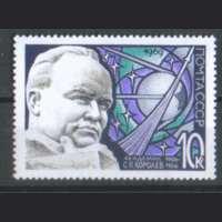 Заг. 3654. 1969.  С.П. Королев. чист.