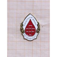 Почётный донор Ростовской области.