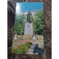 Открытка.Гомель.Мемориал на площади Труда.1975г