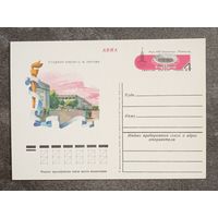 Олимпиада-80. Лениград. Стадион имени С.М.Кирова. Чистая ПК