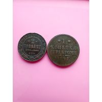 Пара медяков