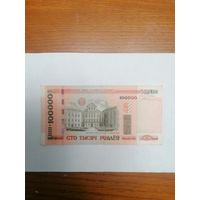 Купюра номиналом 100 000 белорусских рублей 2000 года