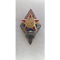 Ромб военный факультет БГУ Беларусь