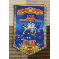 Вымпел. 120 Ярославская зенитная ракетная бригада. 80 лет на страже неба