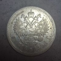 Рубль 1897 АГ