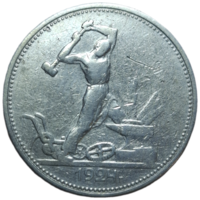 Полтинник 1924 ТР