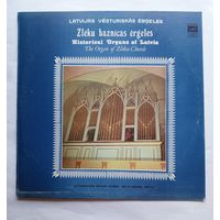 Виниловая пластинка Исторические органы Латвии